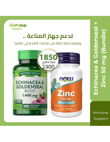 NT Echinacea & Goldenseal 1400mg +Nowfoods Zinc 50 mg (Bundle)