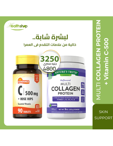 MULTI COLLAGEN PROTEIN POWDER COMPLEX + VITAMIN C-500 ( Bundle)