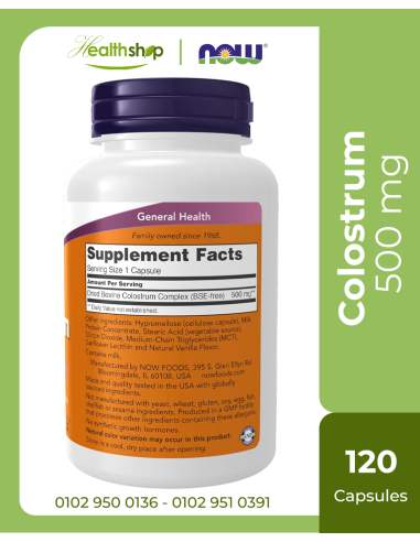 (كوليستروم ) كبسولات اللبأ 500 ملجم - 120 كبسولة