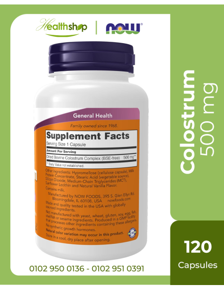 (كوليستروم ) كبسولات اللبأ 500 ملجم - 120 كبسولة