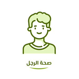 الرجال